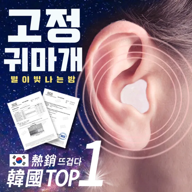 韓國熱銷極靜矽膠耳塞2對(防水耳塞 睡眠靜音 止鼾 打呼 耳塞 靜音耳塞 隔音耳塞)