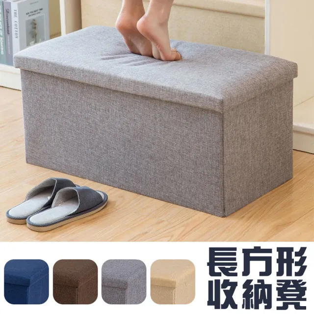 E Life 多功能棉麻長方形收納沙發椅凳 棉麻收納箱 收納沙發椅 長方形椅 Momo購物網