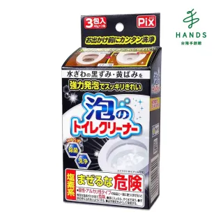 【TOKYU HANDS 台隆手創館】日本Pix泡泡馬桶潔廁劑/清潔劑 40gx3包