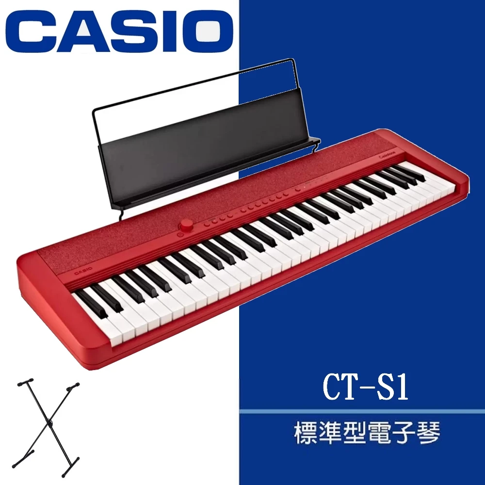 【CASIO 卡西歐】61鍵電子琴含琴架 紅色款 / 公司貨(CT-S1)