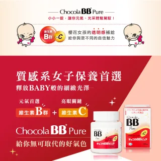 【Eisai 衛采】Chocola BB Pure 糖衣錠 170錠x2瓶(日本原裝進口 添加維生素C 促進膠原蛋白形成)