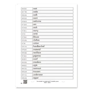 【世一】全民英檢1200初級單字練習簿(英語單字練習簿系列)