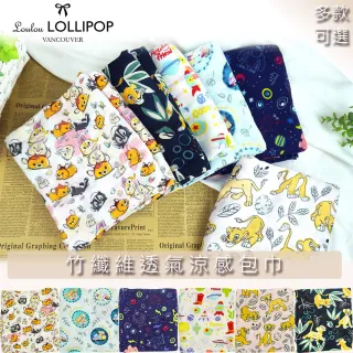 【Loulou lollipop】迪士尼系列 竹纖維透氣涼感嬰兒包巾/蓋毯/蓋被哺乳巾 120x120cm(多款可選)