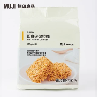 【MUJI 無印良品】即食迷你拉麵/雞汁風味/120g