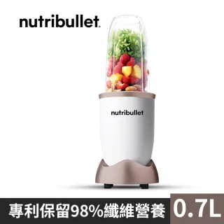 【基礎4件組】美國NutriBullet 600W高效營養果汁機(曙光金)