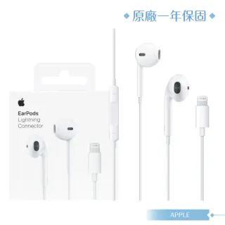 【Apple 蘋果】原廠公司貨 耳機 EarPods 具備 Lightning 連接器(盒裝)