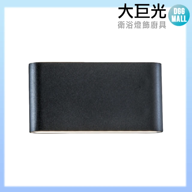 【大巨光】工業風 附LED 6W壁燈-小(LW-10-4686)