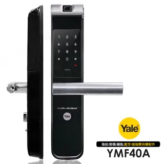 【Yale 耶魯】YMF-40A 密碼/鑰匙/電容式指紋 三合一智能電子鎖/門鎖(附基本安裝)