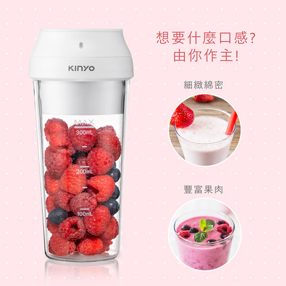 【KINYO】磁吸式USB隨身杯電動榨汁機 隨行杯果汁機(果汁機榨汁機隨身杯 JRU-6690)