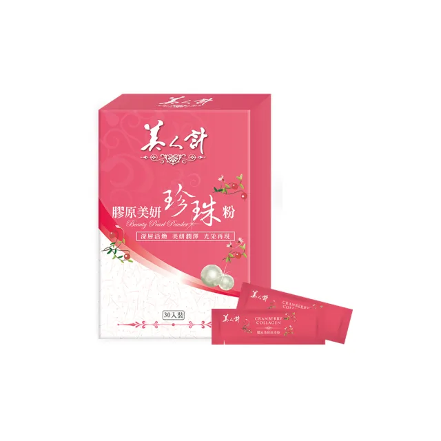 【華陀美人計】膠原美妍珍珠粉x8盒(1g/包；30包/盒)