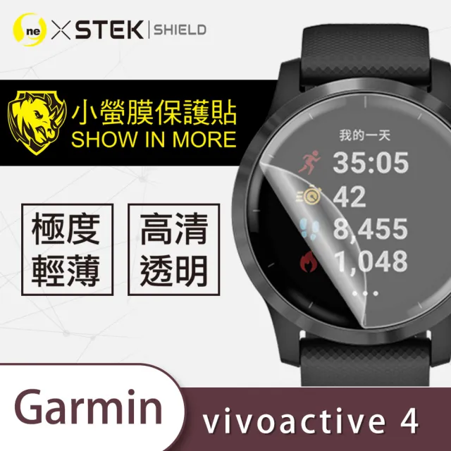 o-one台灣製-小螢膜】Garmin vivoactive 4 滿版螢幕保護貼兩入組(曲面