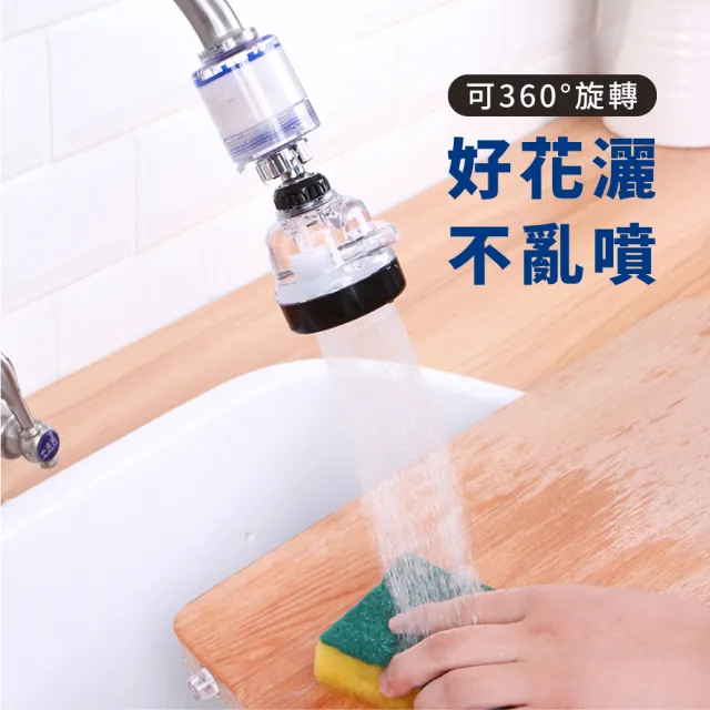 水槽零件 三檔花灑節水過濾器 水龍頭起泡器增壓水龍頭節水器水龍頭轉接頭萬向旋轉水龍頭 Momo購物網
