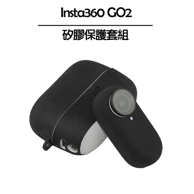 Insta360】GO 2 矽膠保護套(副廠) - momo購物網- 好評推薦-2023年4月