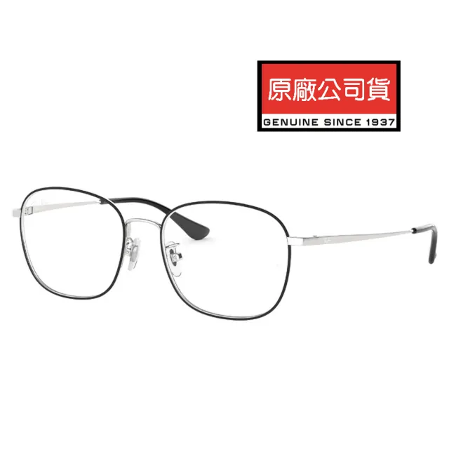 【RayBan 雷朋】時尚光學眼鏡 舒適可調鼻墊 RB6418D 2983 黑銀配色 公司貨