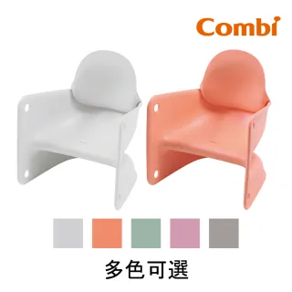 【Combi】兒童學習巧疊椅2入組