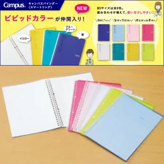【KOKUYO】Campus20孔活頁夾筆記本(透明)