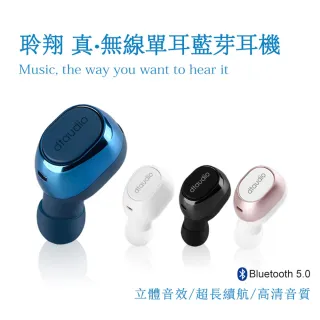【聆翔】單耳無線藍牙耳機Mini10(藍芽5.0 好音質 讓你驚艷 迷你無線 藍牙耳機 運動耳機 藍牙耳機 無線耳機)