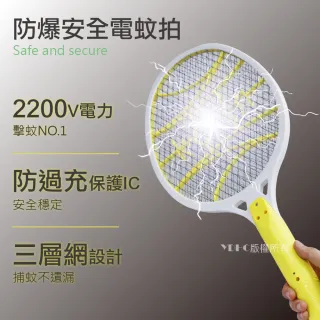 【Kolin 歌林】充電式捕蚊拍(KEM-DL01-黃色)