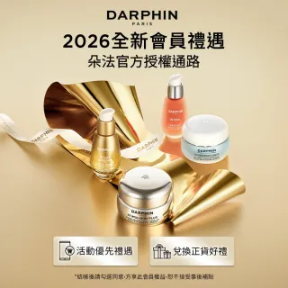 Darphin 朵法 舒敏潔膚入門組 花梨木按摩潔面膏15ml Momo購物網