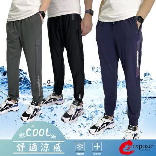 【Expose】超彈力涼感休閒束口長褲三件組(三件組-黑/灰/藍)