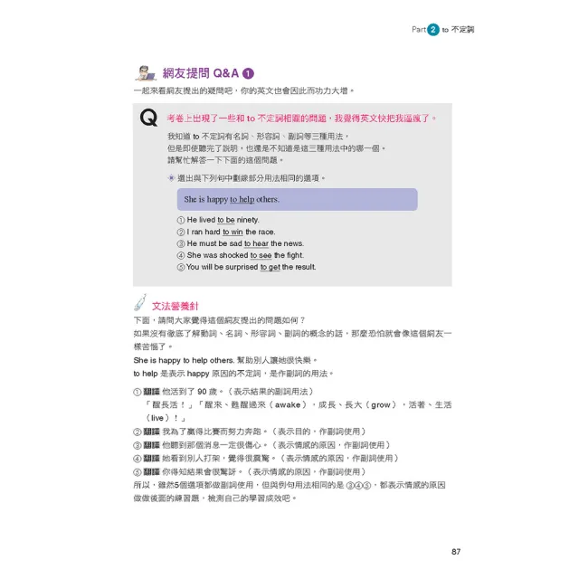 人類智庫 教你拆解英文句子學習文法 講解文法概念最清楚 人類英語書 Momo購物網 好評推薦 23年1月