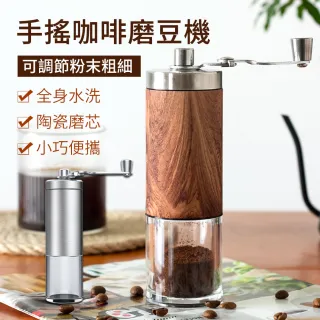 手搖磨豆器 Momo購物網 好評推薦 22年12月