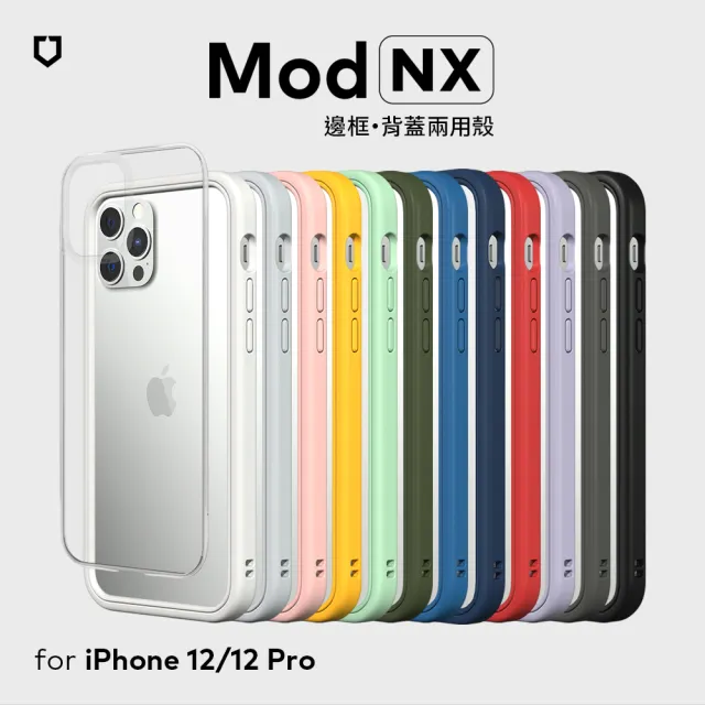 RHINOSHIELD 犀牛盾】iPhone 12/12 Pro 吋Mod NX 邊框背蓋兩用手機保護殼(活動品) - momo購物網-  好評推薦-2023年5月