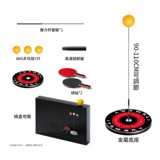 【kingkong】桌球訓練器 彈力軟軸室內乒乓球訓練器(家用對打/自練 附送桌球+球拍)