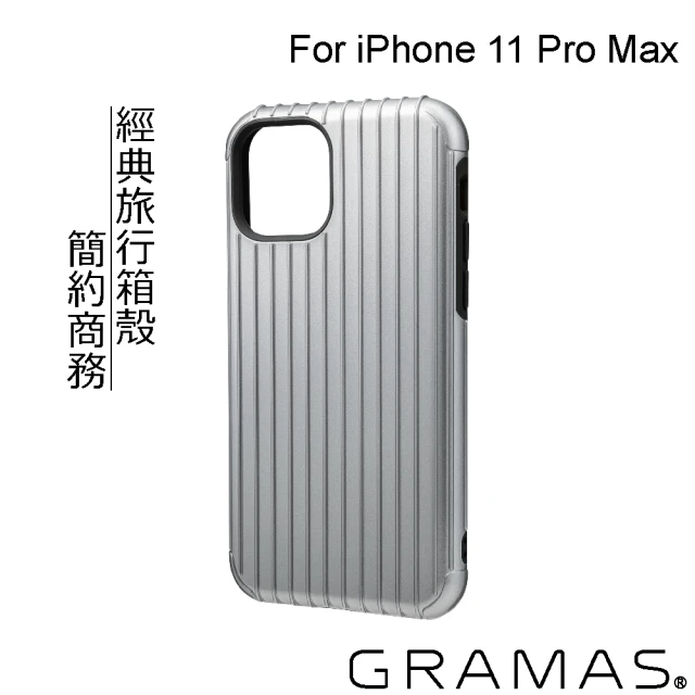 【Gramas】iPhone 11 Pro Max 6.5吋 Rib 軍規防摔經典手機殼(銀)