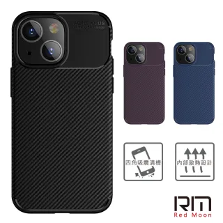 【RedMoon】APPLE iPhone 13 mini 5.4吋 碳纖維耐衝擊TPU防指紋手機殼(i13mini)