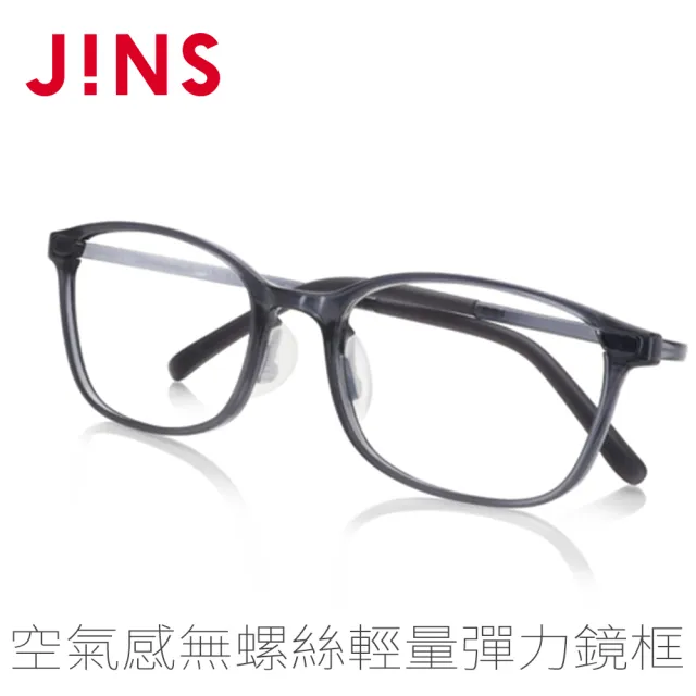 【JINS】空氣感無螺絲輕量彈力眼鏡(AUUF19A033)