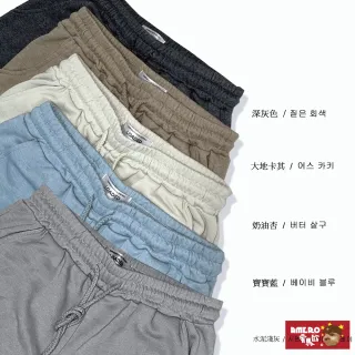 【AMERO】男女裝 水洗棉短褲(素面 鬆緊抽繩 短褲 休閒短褲 情侶款)