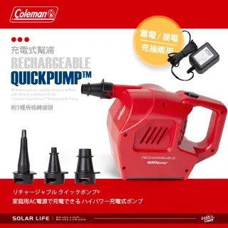 【Coleman】QUICKPUMP 充電式幫浦/CM-23137(電動充氣泵 睡墊充氣機 充氣馬達 露營打氣筒 充氣抽氣兩用)