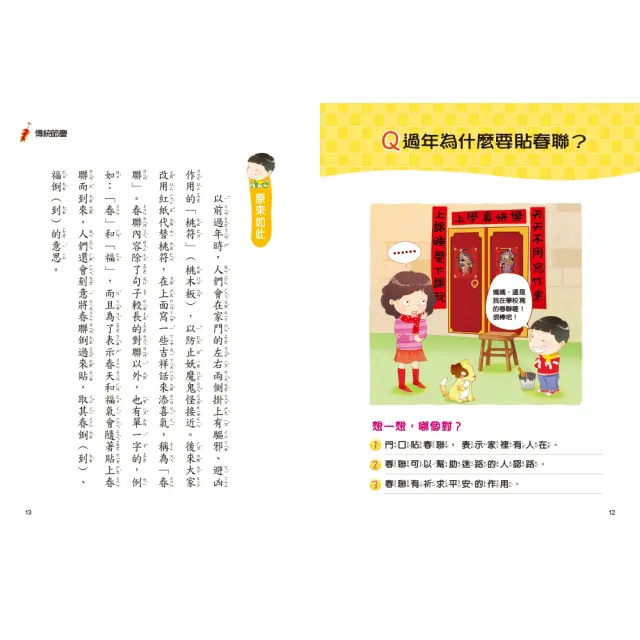 人類童書 挑戰知識王系列全套9本 挑戰知識王 Momo購物網 雙11優惠推薦 22年11月