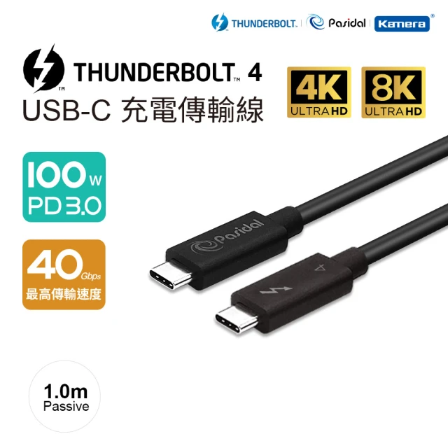 【Pasidal】USB 3.2 USB-C to USB-C 公對公 Passive-1.0M 充電傳輸線(Thunderbolt 4/雷電4)