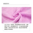 【魔乾】台灣製造超細纖維萬用吸水毛巾4件組(台灣製好品質/瞬吸快乾/輕便好攜帶)