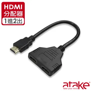 【ATake】HDMI分享器1進2出(螢幕分享 同步畫面)
