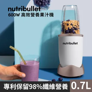 【豪華健康8件組】美國NutriBullet 600W高效營養果汁機(曙光金)