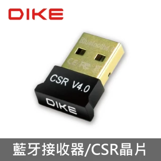【DIKE】USB迷你藍牙接收器(DAB220BK)