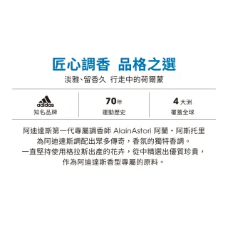 【adidas 愛迪達】男用香體噴霧-品味透涼150ml(清新海洋調/官方推薦)