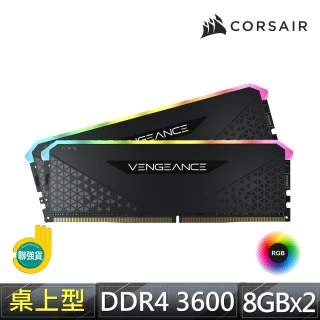 VENGEANCE RGB RS 16G DDR4 3600 記憶體(2x8GB/CMG16GX4M2D3600C18)