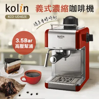 【Kolin 歌林】義式濃縮咖啡機(福利品)