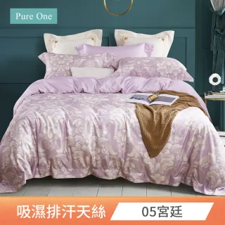 【Pure One 買一送一】吸溼排汗天絲床包枕套組(單人/雙人/加大 多款任選)