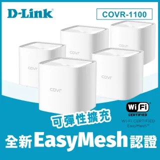 (5入)【D-Link】COVR-1100 AC1200 雙頻 EASYMESH無線分享路由器  跨樓層/大坪數