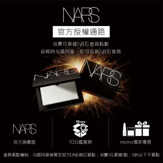 【NARS】超持久亮顏氣墊粉餅粉盒(小方盒)