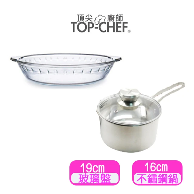 【Top Chef 頂尖廚師】德式風華單柄湯鍋16cm(附高硼硅耐熱玻璃盤)