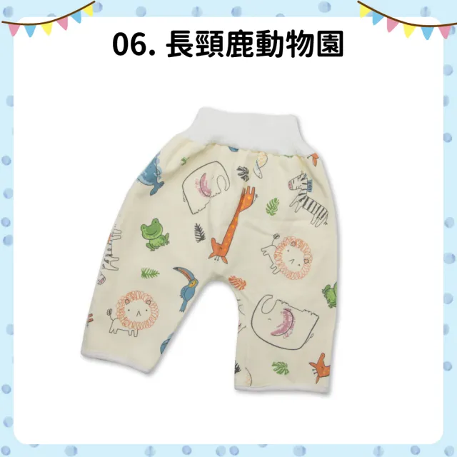 【OhBabyLying】寶寶高腰防水隔尿褲 L號4-8歲(兩件組)