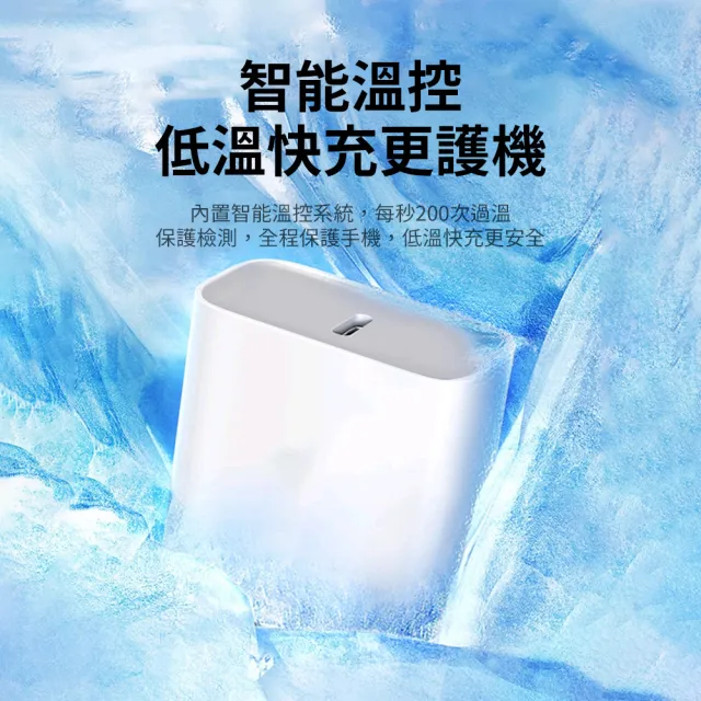 【iPhone14快充套組】PD快充 20W iPhone13充電套組 Apple充電器 快充頭(充電頭 + USB-C對Lightning充電線)