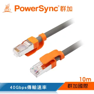 【PowerSync 群加】CAT.8 40Gbps 抗搖擺超高速網路線/圓線/灰色/10m(L8ER8100)