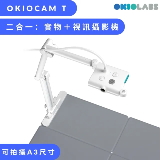 【奈堤科技】OKIOCAM